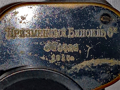 Obukhov State Plant 6x24 1915 No 1328 03